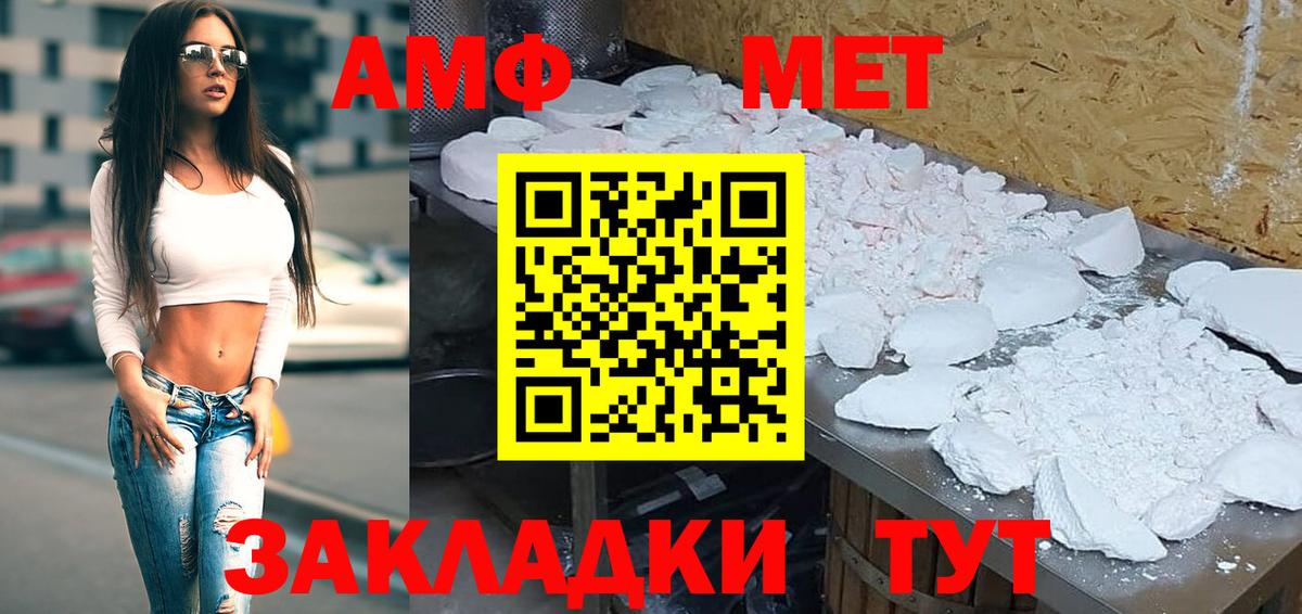 АМФЕТАМИН 98%  Вход с VPN  Лабытнанги 