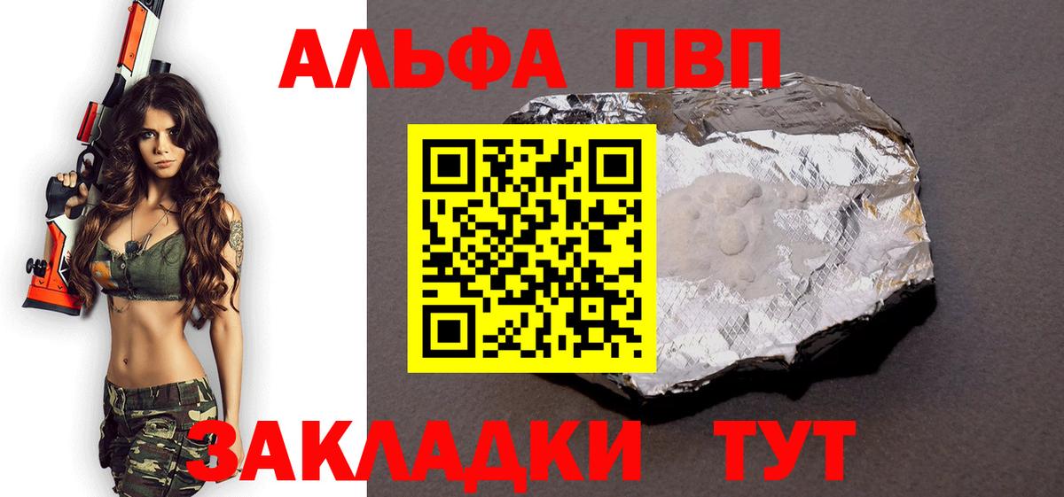 Alpha PVP СК  Вход с VPN  Лабытнанги  А ПВП мука  Alpha-PVP  A-PVP СК КРИС 