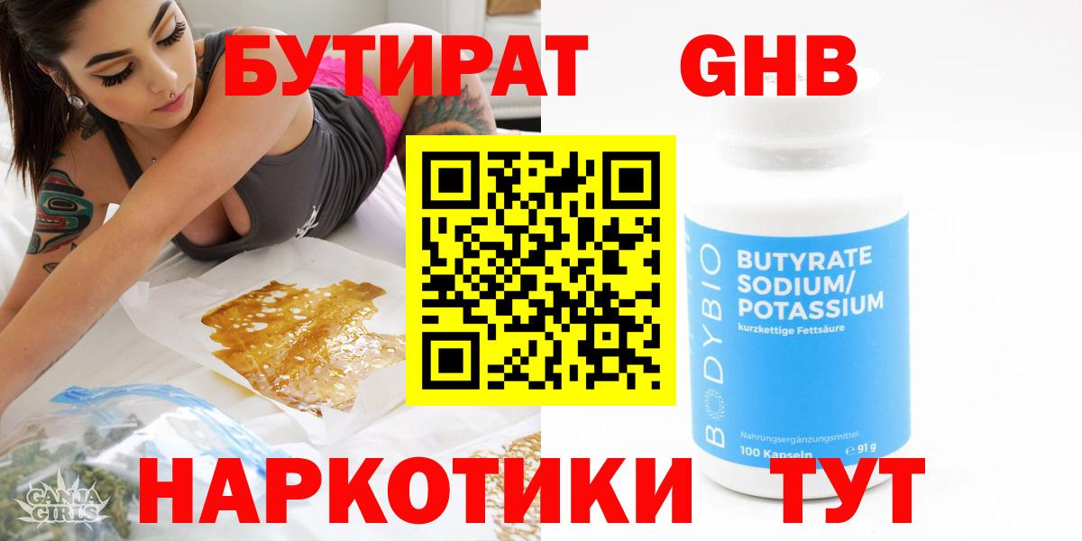 Лабытнанги  Бутират буратино  Вход с VPN 