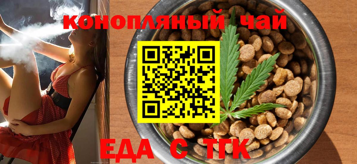 Cannafood конопля  Вход с VPN  Лабытнанги 