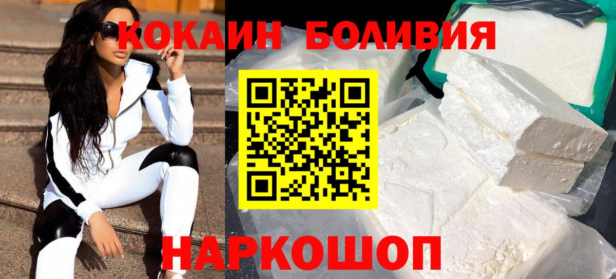КОКАИН  COCAIN 98%  дарнет шоп  Кокаин VHQ  Лабытнанги  Вход с VPN 