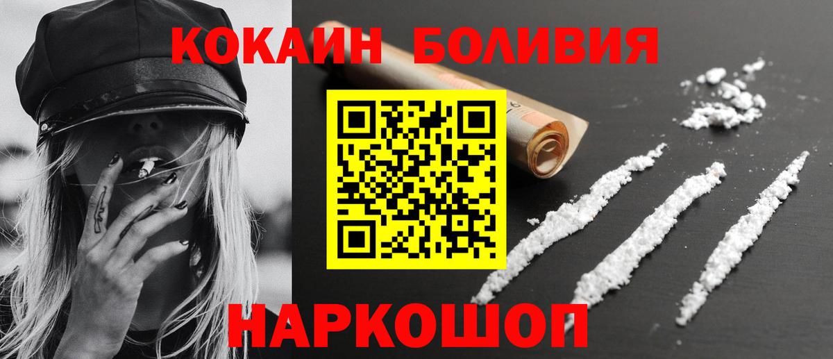 Кокаин VHQ Лабытнанги