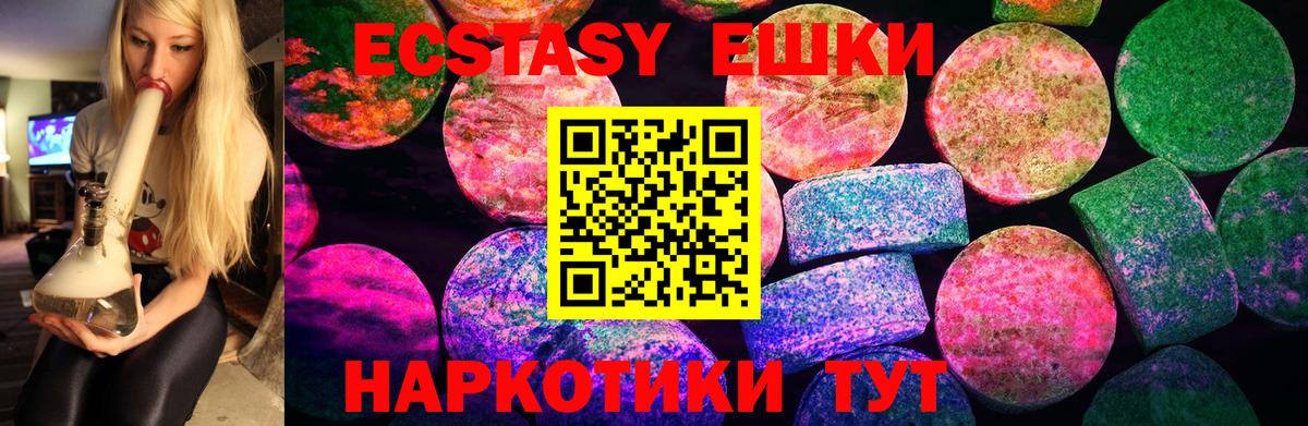 Экстази 280 MDMA  Вход с VPN  Экстази таблы  Лабытнанги 