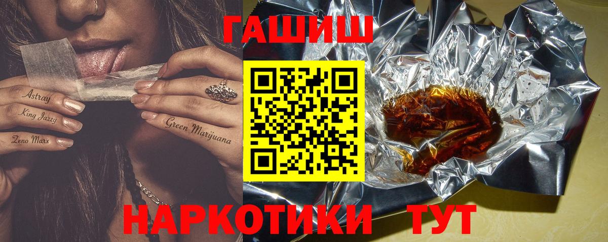 Лабытнанги  ГАШИШ Premium  Вход с VPN  ГАШ хэш 
