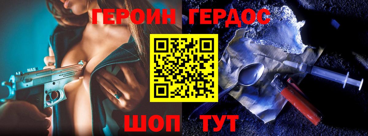 ГЕРОИН  Вход с VPN  Лабытнанги  ГЕРОИН VHQ 