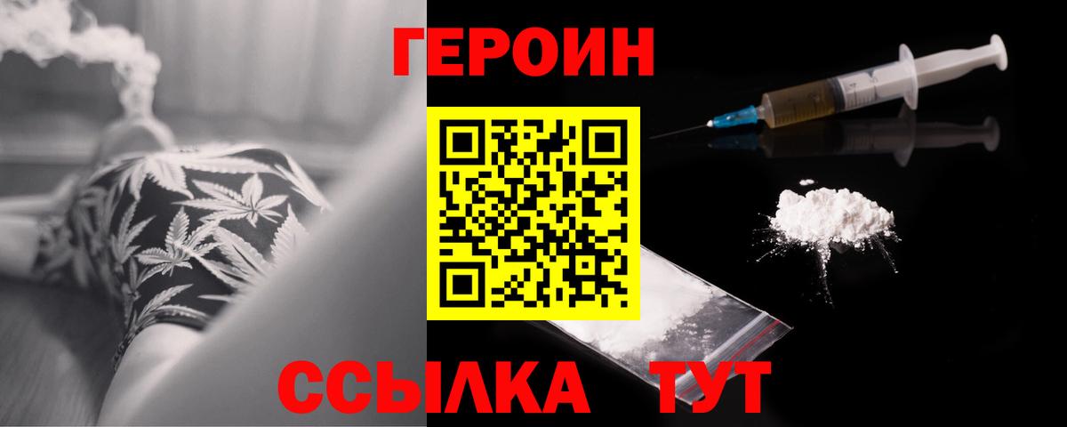 ГЕРОИН гречка Лабытнанги