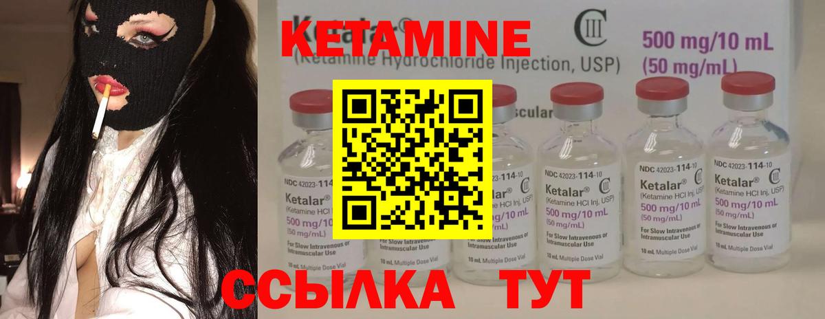 Лабытнанги  Кетамин ketamine  это телеграм  Кетамин ketamine  Вход с VPN 