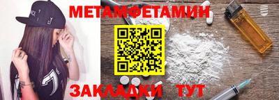 метамфетамин Гусь-Хрустальный