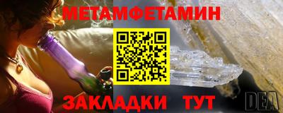 метамфетамин Гусь-Хрустальный