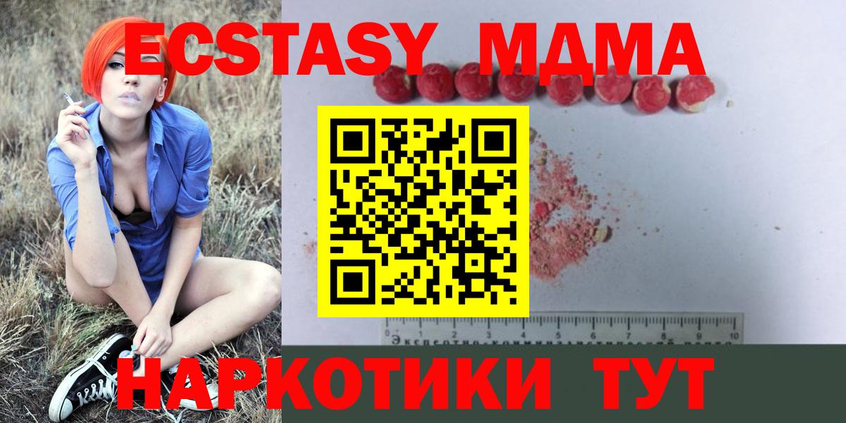 МДМА кристаллы Лабытнанги
