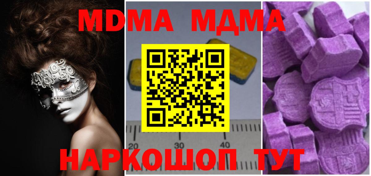 Лабытнанги  МДМА кристаллы  MDMA  Вход с VPN  MDMA молли 
