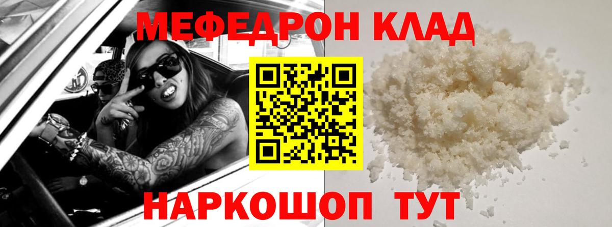 Меф мяу мяу  Лабытнанги