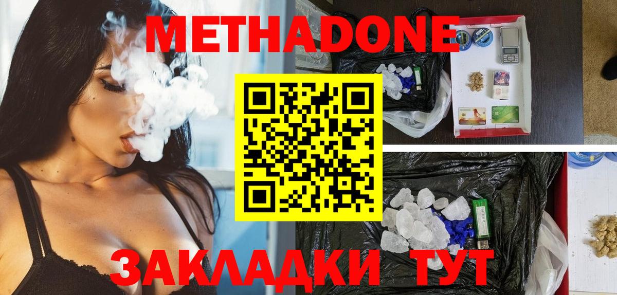 MEGA маркетплейс  Вход с VPN  Лабытнанги  МЕТАДОН methadone  Метадон мёд 