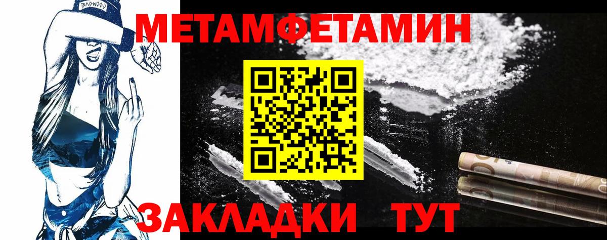 МЕТАМФЕТАМИН Декстрометамфетамин 99.9%  Вход с VPN  Лабытнанги 