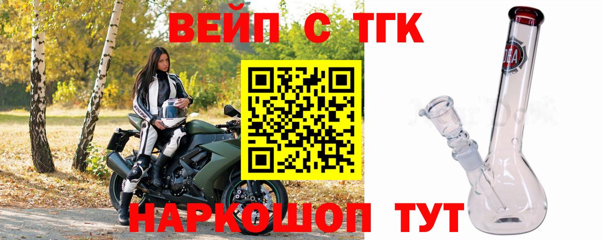 Дистиллят ТГК концентрат Лабытнанги