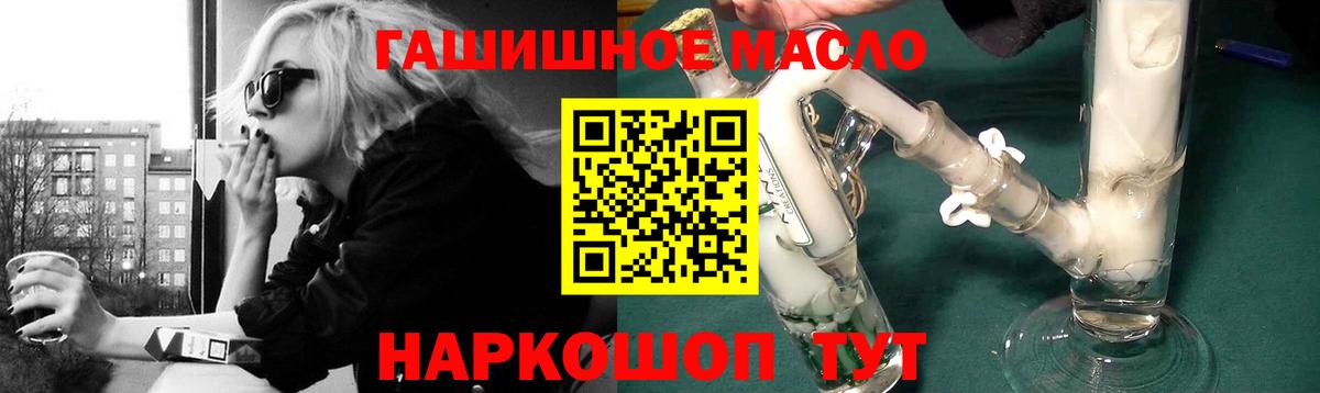 Дистиллят ТГК гашишное масло  mega ссылки  Лабытнанги  Вход с VPN 
