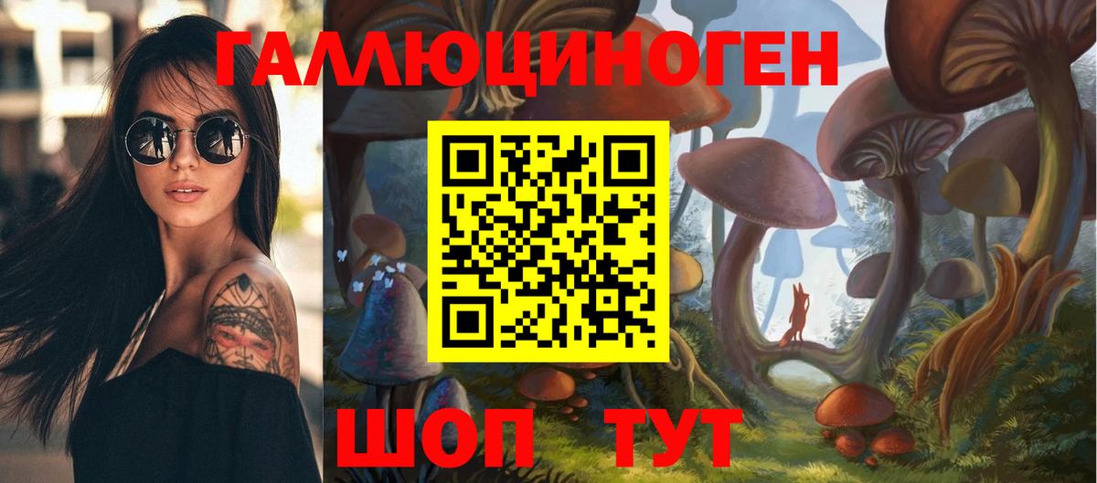 Галлюциногенные грибы Cubensis  Вход с VPN  Лабытнанги 